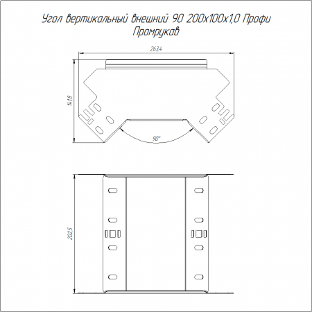 Угол вертикальный внешний 90 градусов Профи INOX (AISI 316) 200х100 (1,0 мм) Промрукав