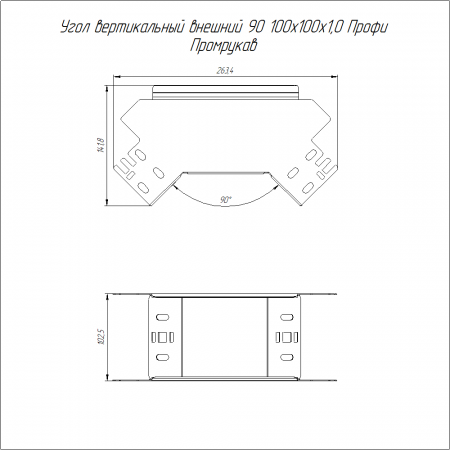 Угол вертикальный внешний 90 градусов Профи INOX (AISI 316) 100х100 (1,0 мм) Промрукав