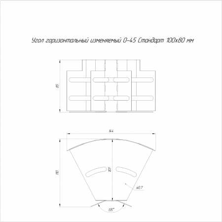 Угол горизонтальный изменяемый 0-45 градусов Стандарт INOX (AISI 304) 100х80 (0,7 мм) Промрукав