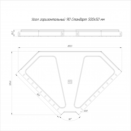 Угол горизонтальный 90 градусов Стандарт INOX (AISI 316) 500х50 (0,8 мм) Промрукав