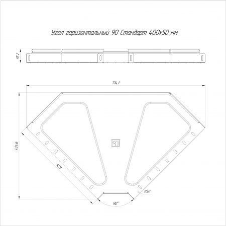 Угол горизонтальный 90 градусов Стандарт INOX (AISI 316) 400х50 (0,8 мм) Промрукав
