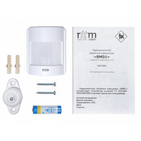 RMD1  (вер. В) с защитой от животных