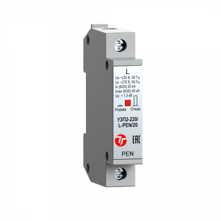 УЗП2-220/L-PEN/20