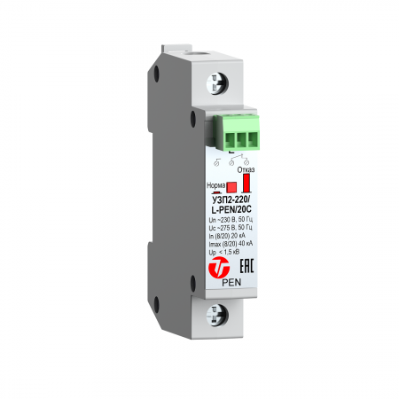 УЗП2-220/L-PEN/20С