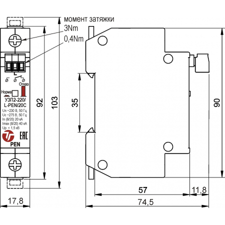 УЗП2-220/L-PEN/20С