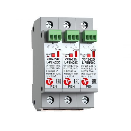 УЗП2-220К/3L-PEN/20С
