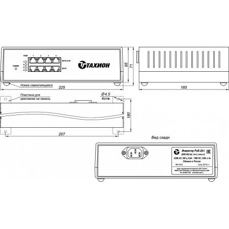PoE-24-I