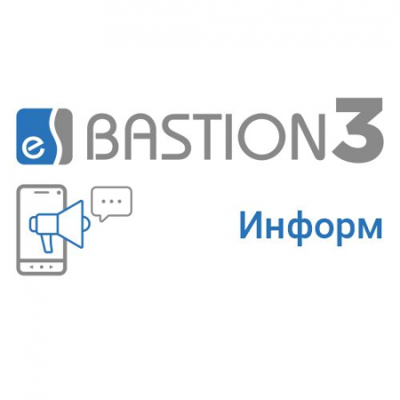 «Бастион-3 - Информ»