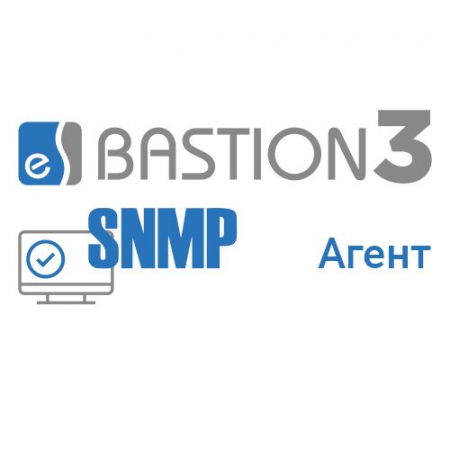«Бастион-3 - SNMP Агент»