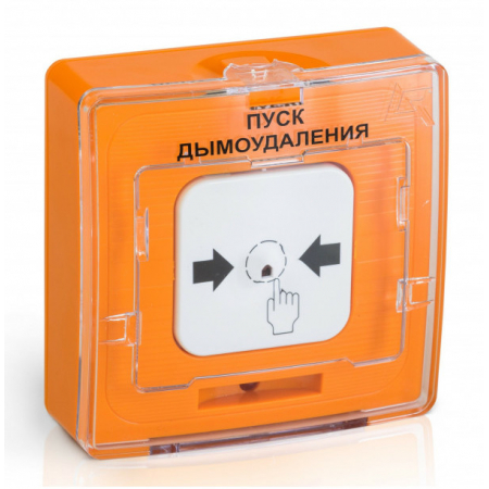 УДП 513-10  исп.1  ПУСК ДЫМОУДАЛЕНИЯ  (оранжевый)