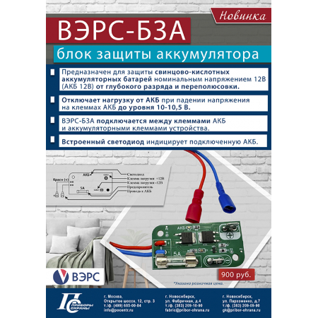 ВЭРС-БЗА