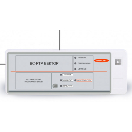 ВС-РТР ВЕКТОР