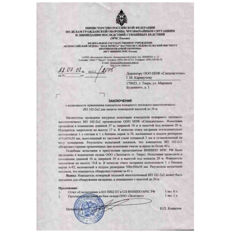 ИПР-К, исп. М