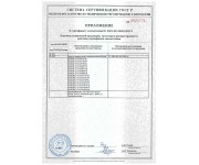 МПП(Н-РО-Х)-24-И-ГЭ-У2