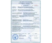 Молния-Ultra-24В Нестандартная надпись