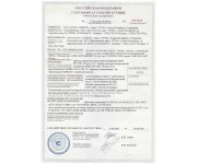 Радуга-2А АИБ-0 (Распродажа. На складе 3 шт.)