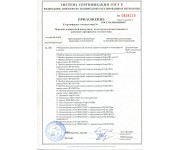 RS-200PRN