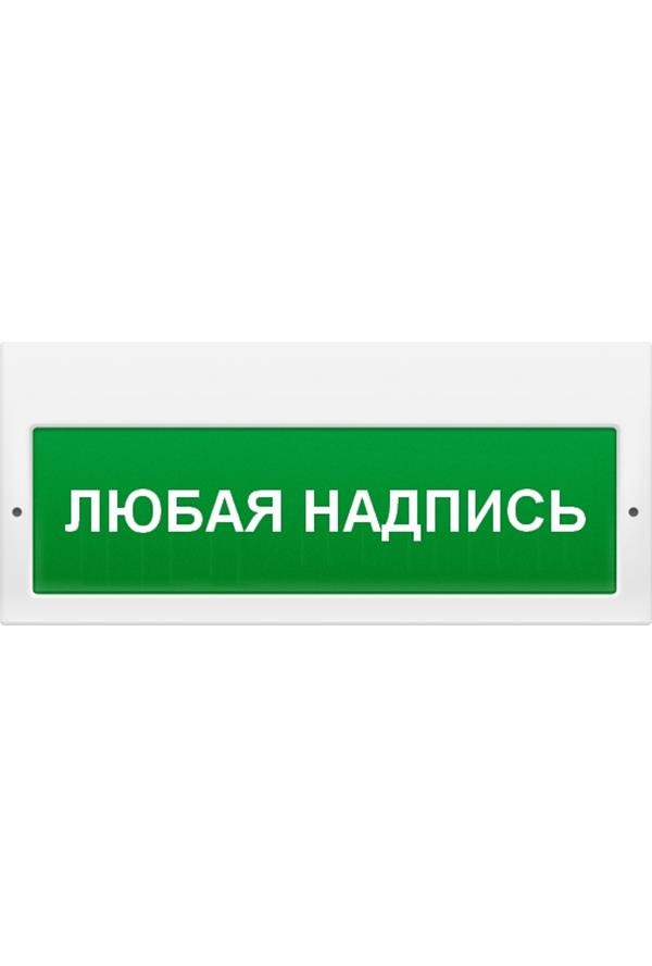 Оповещатель световой молния-220 рип. Светильник молния 220 рип выход. Молния 24 зона безопасности МГН. Табло молния 24 автоматика отключена.