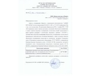 CO-PSFP-SC1G/20-P503