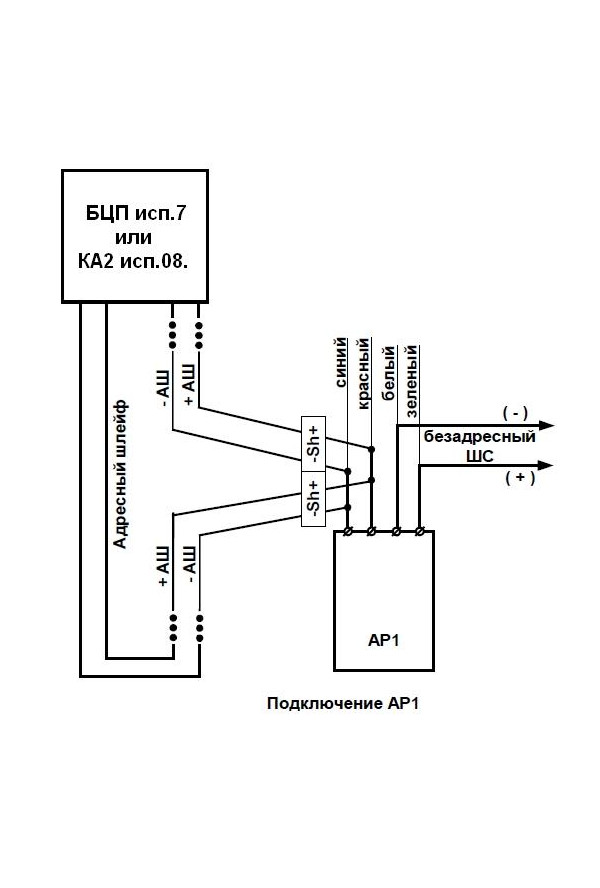 Ар1 схема подключения