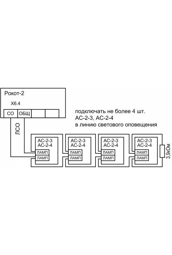 Рокот 2 схема подключения