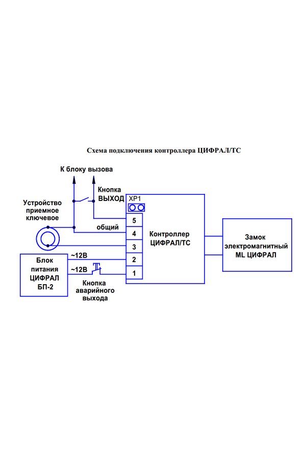 Ccd 2094 cyfral схема подключения