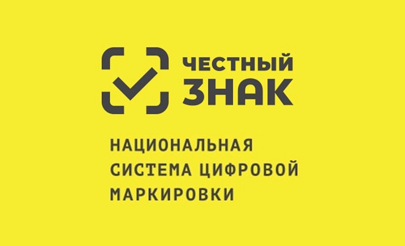 Компания «Тинко-СБ» начала работать в системе маркировки «Честный знак»