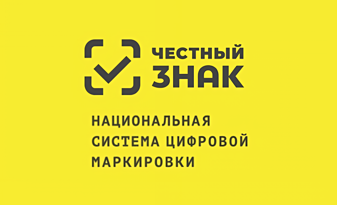 Компания «Тинко-СБ» начала работать в системе маркировки «Честный знак»