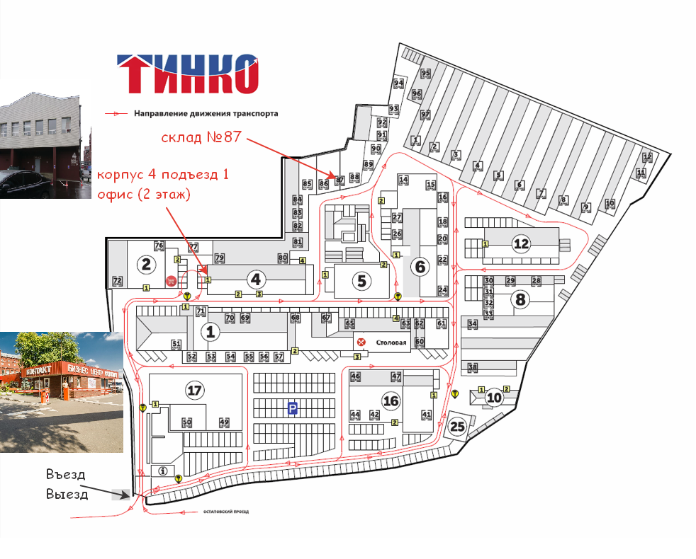 Схема проезда